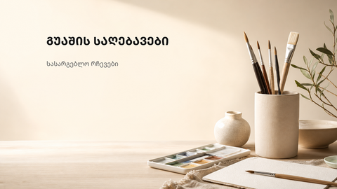 ფერადი გუაშის მონასმებით შექმნილი აბსტრაქტული ფონი