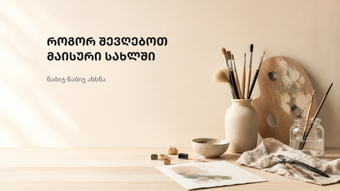 ფერადი აქცენტებით გაფორმებული ტექსტილის ფაქტურის ფონი