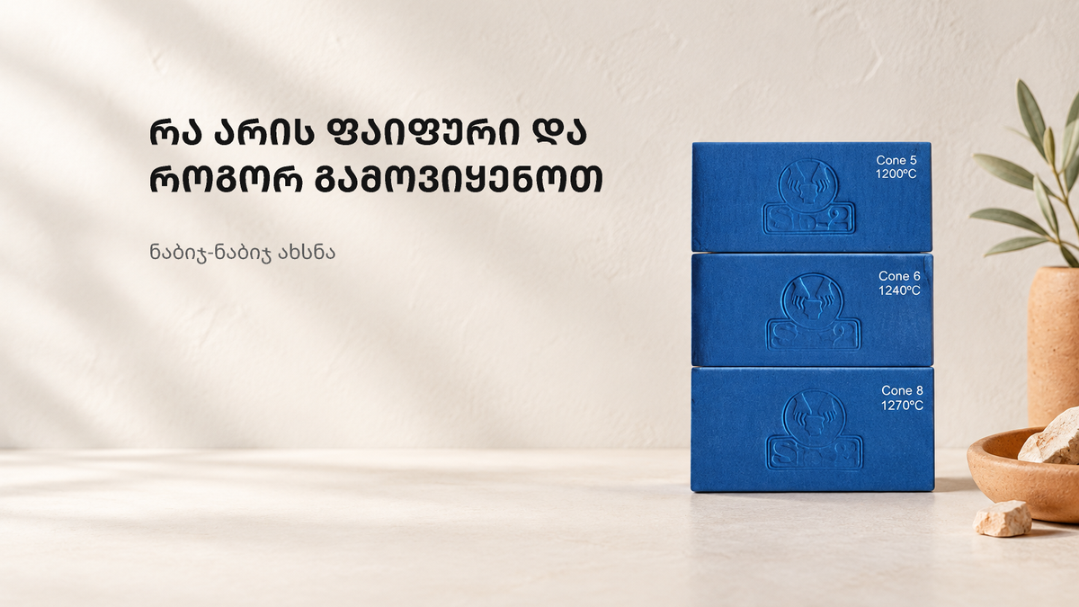სუფთა კერამიკული სამუშაო სივრცე ფაიფურის გზამკვლევისთვის