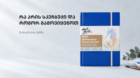 თბილ ტონებში შექმნილი შემოქმედებითი სამუშაო სივრცის აბსტრაქტული ფონი