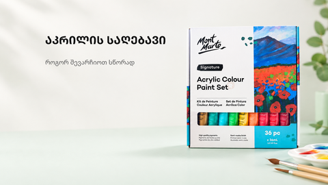 Abstract artistic background for a guide to choosing acrylic paint