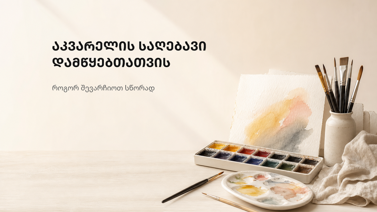 ფერადი აკვარელის მსუბუქი ლაქები ტექსტურიან ქაღალდზე