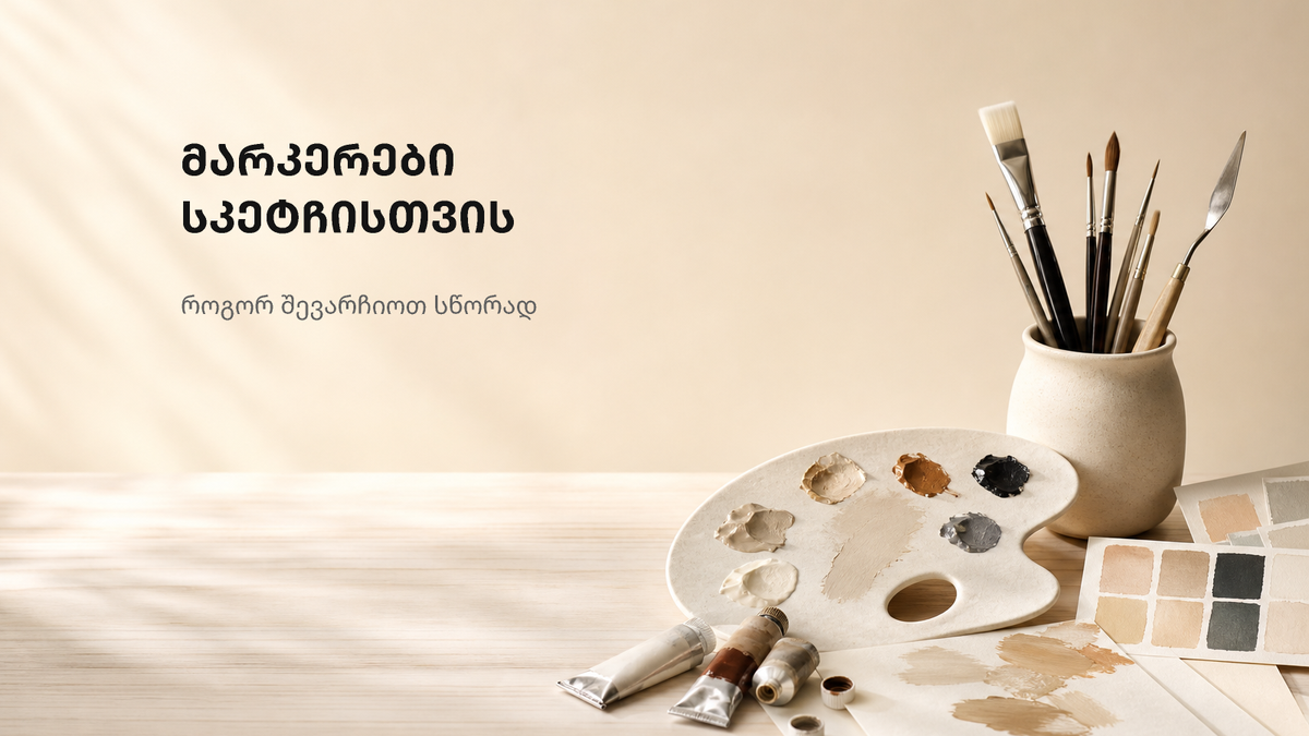 სკეტჩის თემაზე შექმნილი ფერადი, მინიმალისტური სარედაქციო ფონი