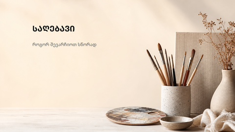 მხატვრის სამუშაო სივრცის აბსტრაქტული ფერადი ფონი