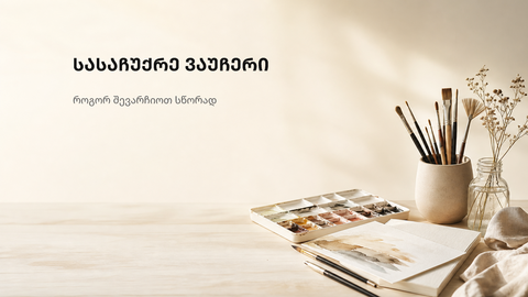 ელეგანტური სადღესასწაულო ფონი სასაჩუქრე ვაუჩერის გზამკვლევისთვის
