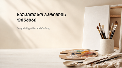 აბსტრაქტული აკრილის მონასმების ფერადი ტექსტურა