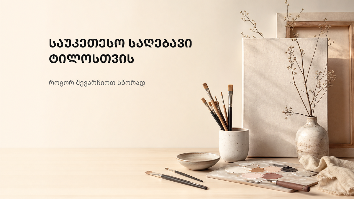 აბსტრაქტული ფერადი მონასმები ტილოს ფაქტურის ფონზე