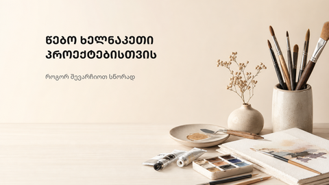 ნეიტრალური სახელოსნოს სტილის ფონი ქაღალდისა და ხის ტექსტურებით