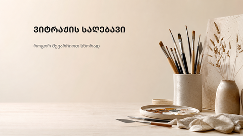ფერადი ვიტრაჟის მინის აბსტრაქტული ფონური კომპოზიცია