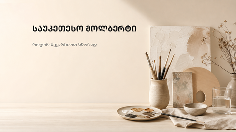 ნათელი თანამედროვე სახელოსნოს ნეიტრალური სარედაქციო ფონი