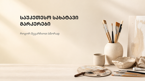 ფერადი აბსტრაქტული მონასმები ღია ქაღალდის ტექსტურის ფონზე