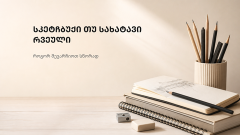 ქაღალდის ტექსტურით შთაგონებული ნეიტრალური შემოქმედებითი ფონი