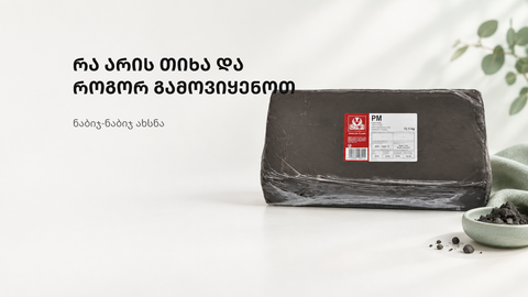 Тёплый фактурный фон, вдохновлённый обработкой глины