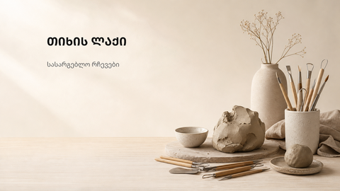 ნეიტრალური სახელოსნოს ფონი თიხის ტექსტურებით