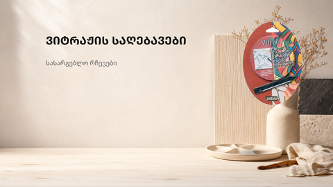 ფერადი ვიტრაჟის შუქით შთაგონებული აბსტრაქტული ფონი