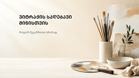 ფერადი ვიტრაჟის შუქის აბსტრაქტული ანარეკლები ნეიტრალურ ფონზე