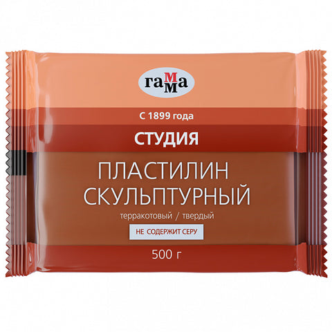 Sculptural Plasticine – Terracotta, Hard, 500g