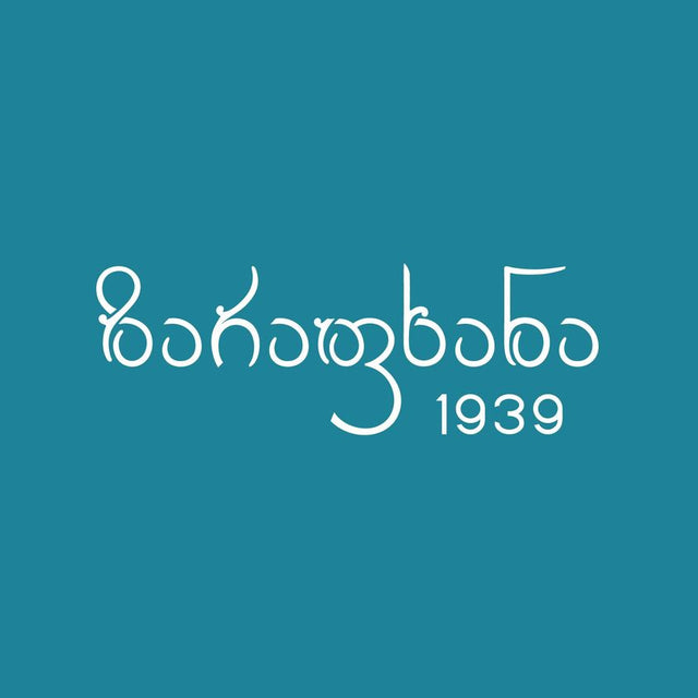 ზარაფხანა