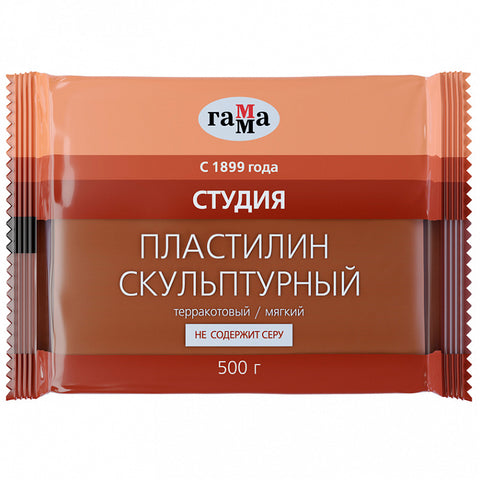 Sculptural Plasticine – Terracotta, Soft, 500g